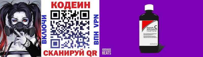 Кодеиновый сироп Lean напиток Lean (лин)  Рыльск 