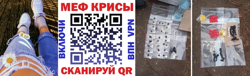 наркотики  Рыльск  Меф mephedrone 