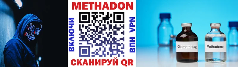 Метадон белоснежный  Рыльск 