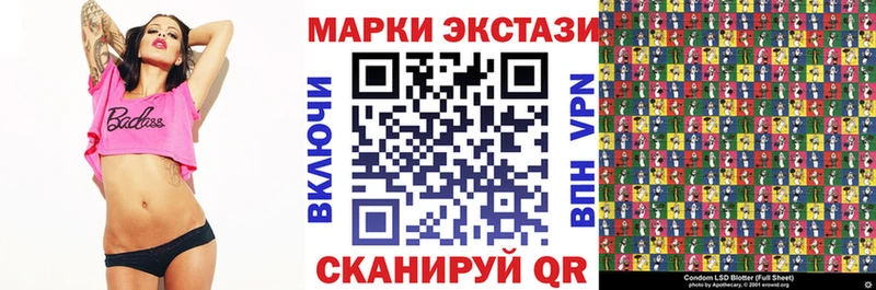 Наркотические марки 1,8мг  купить наркотик  Рыльск 
